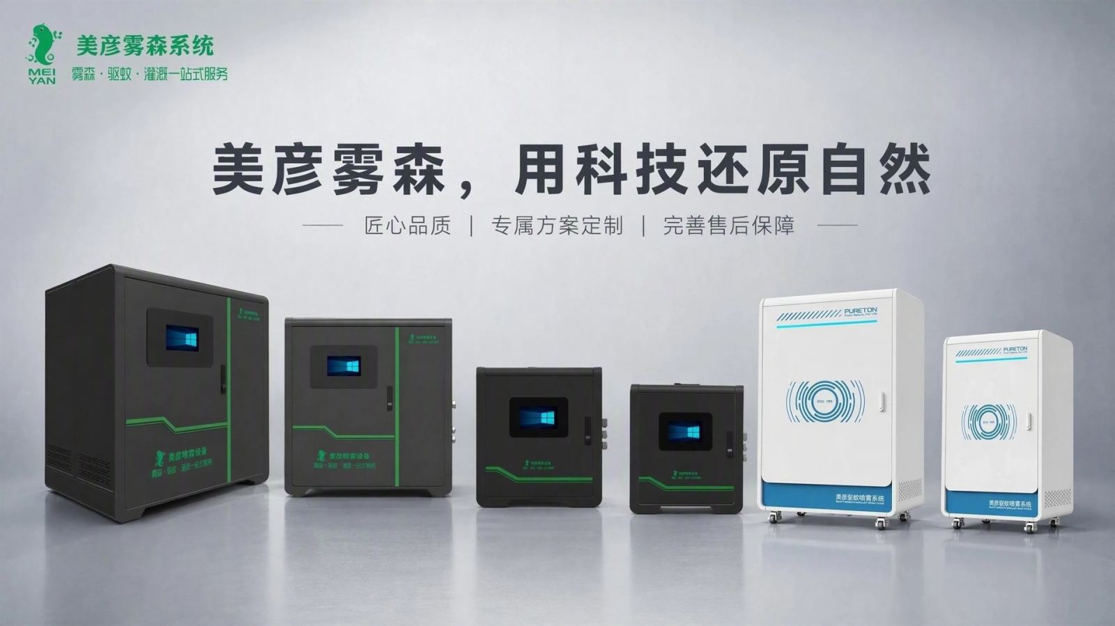 河北车间厂房喷雾降温系统